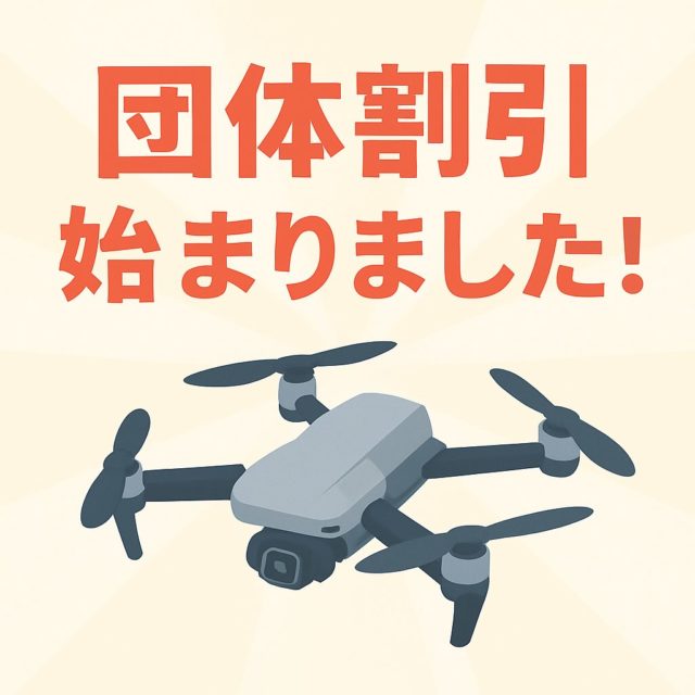 他にはない充実した実技訓練で

『あなたのドローンスキルを一歩先へ！』

現場経験豊富な講師陣が丁寧にサポートし、卒業後もしっかりバックアップします。

10月から特別な団体割引も始めます。
詳しくはDMで✉️

ドローン国家資格についての個別相談はプロフィールリンクから💻

#栃木ドローンステーション #jmaドローンスクール栃木 
#一等無人航空機操縦士
#二等無人航空機操縦士 
#栃木県
#ドローン国家資格
#ドローン講習 
#ドローンスクール 
#栃木ドローンフィールド