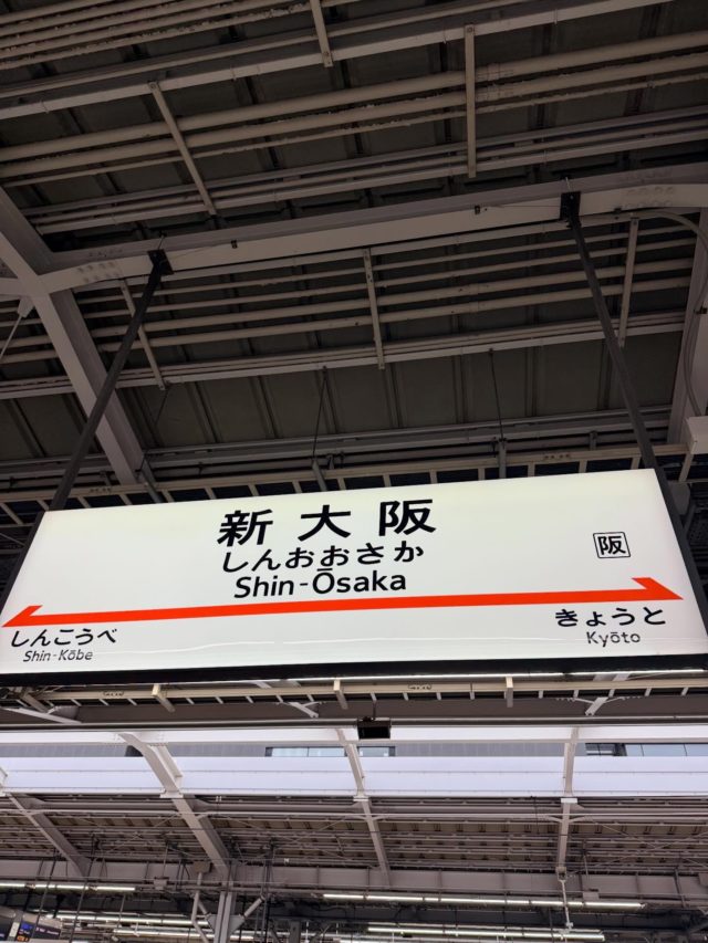 26日・27日は大阪へ出張してきました。

とても素敵な事務所で、思わず羨ましくなるような環境。
こうした場所でお仕事ができるのは本当に刺激になります。

手土産には、栃木県らしくイチゴを持参🍓
喜んでいただけて、こちらも嬉しい気持ちになりました。

#栃木ドローンステーション 
#jmaドローンスクール栃木 
#栃木県
#ドローン撮影 
#新大阪